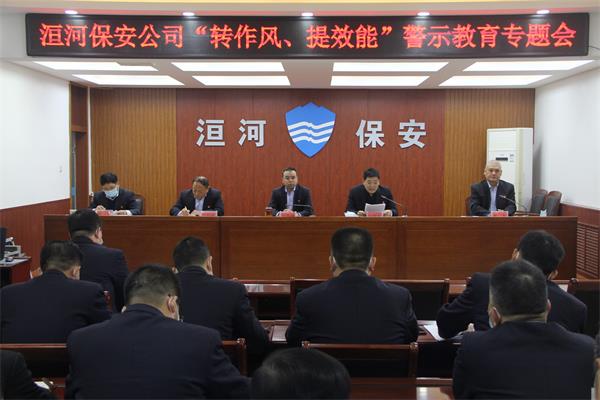 公司組織召開“轉(zhuǎn)作風(fēng)、提效能”...