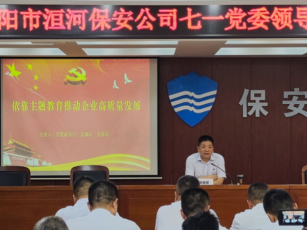 講黨課、悟思想、強(qiáng)信念——公司...