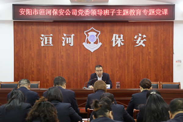 公司黨委書記、董事長王高峰同志...