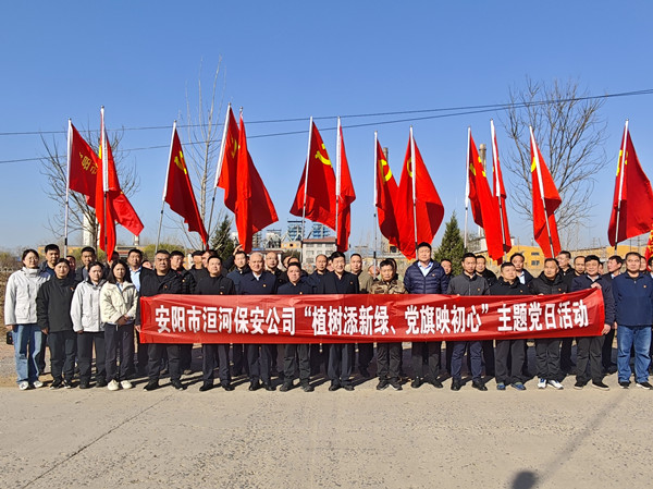 公司黨委組織開展“植樹添新綠、...