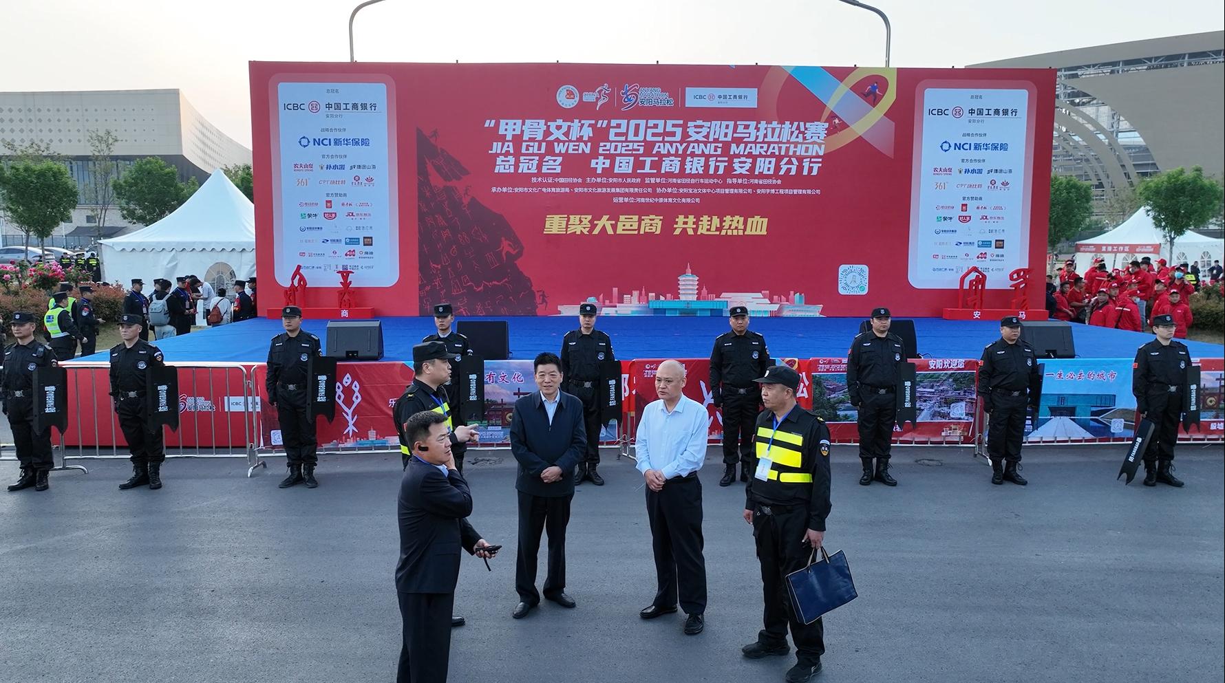 奔跑安陽(yáng)  安保同行——洹河保安...