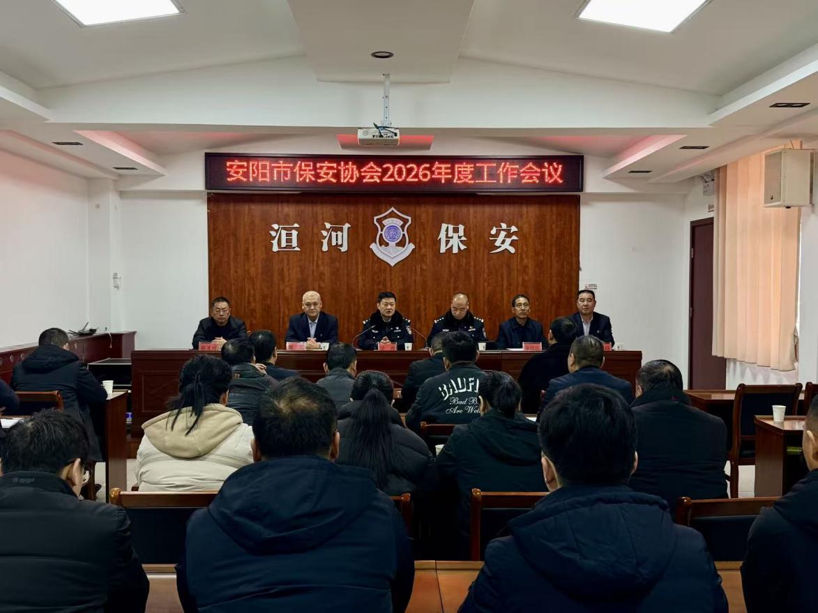 喜報(bào)：公司榮獲安陽市保安協(xié)會“...